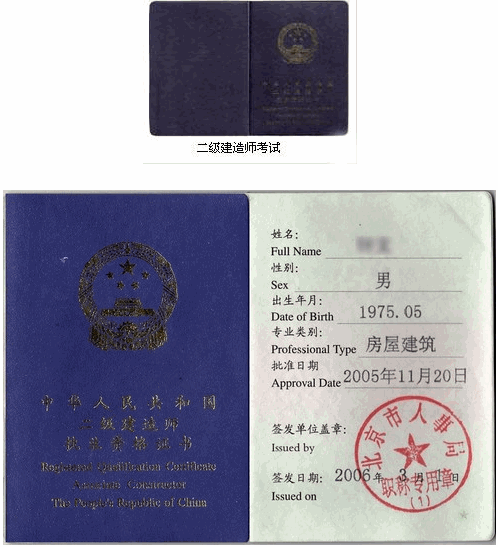 二級(jí)建造師報(bào)考分幾個(gè)專(zhuān)業(yè)二級(jí)建造師分哪幾個(gè)專(zhuān)業(yè)  第1張