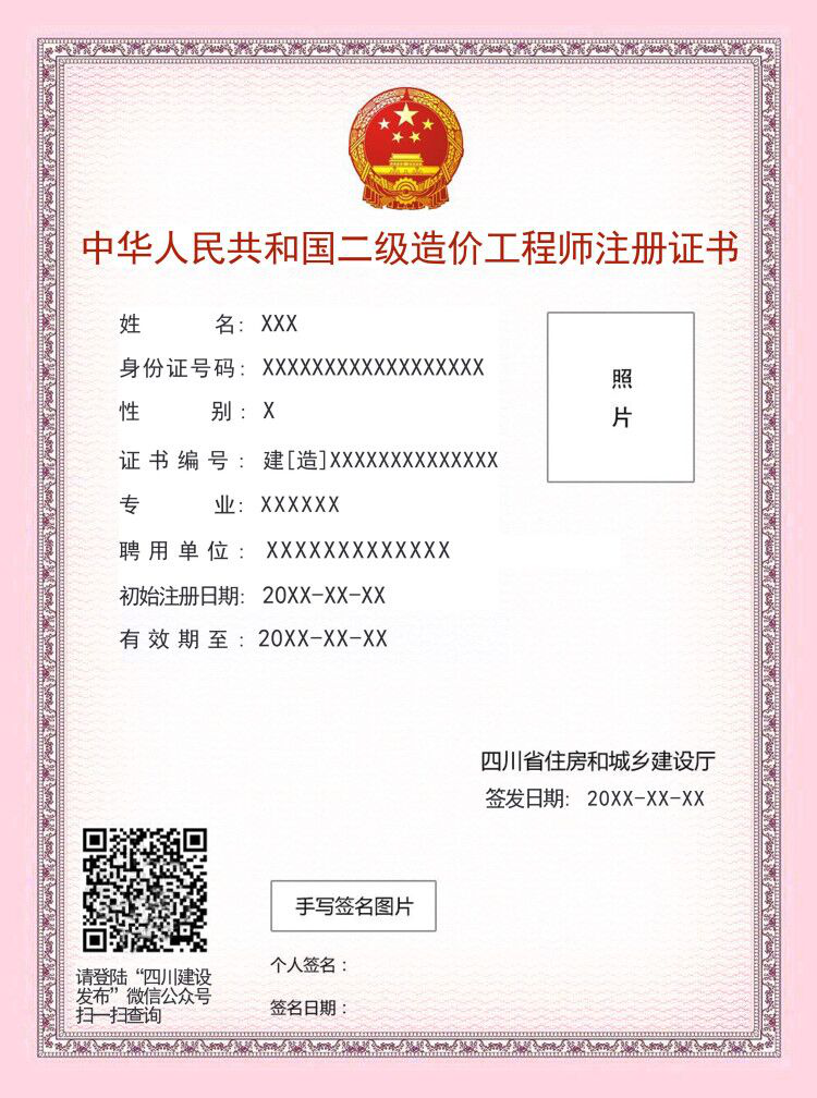 深圳市造價工程師協會官網,深圳市助理造價工程師  第2張