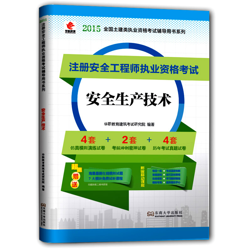 危化品注冊安全工程師報考條件,危化品注冊安全工程師 第2張 危化品注冊安全工程師報考條件,危化品注冊安全工程師 第2張
