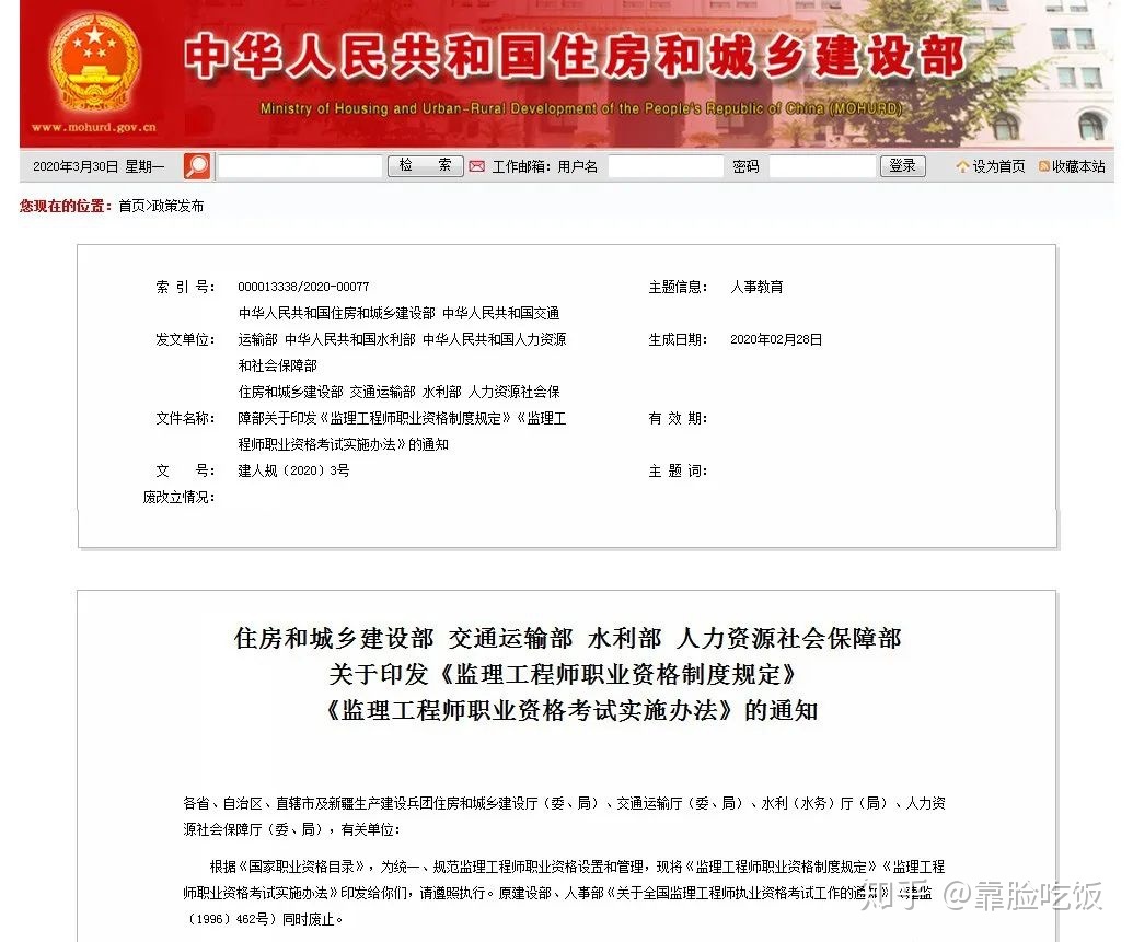 建設(shè)部監(jiān)理工程師考試建設(shè)部監(jiān)理工程師考試時間  第1張