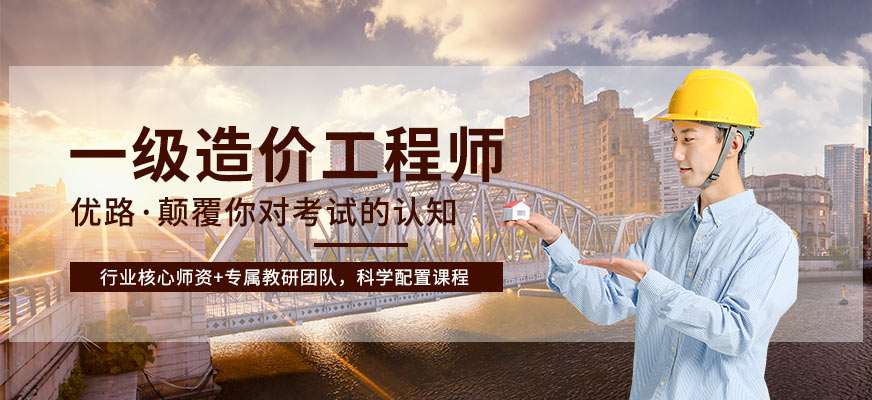 浙江造價(jià)師考試地點(diǎn)在哪里浙江造價(jià)工程師報(bào)考條件  第1張