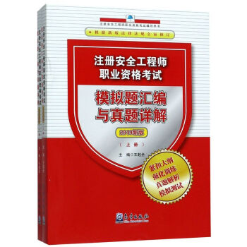 全國注冊(cè)安全工程師考試科目有哪些,全國注冊(cè)安全工程師考試科目  第2張