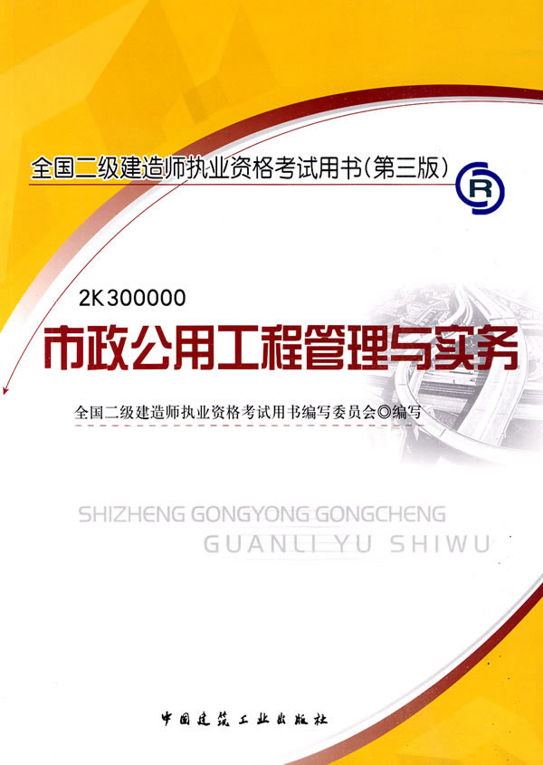 二級建造師市政和建筑哪個好一點,二級建造師市政和建筑哪個好  第1張