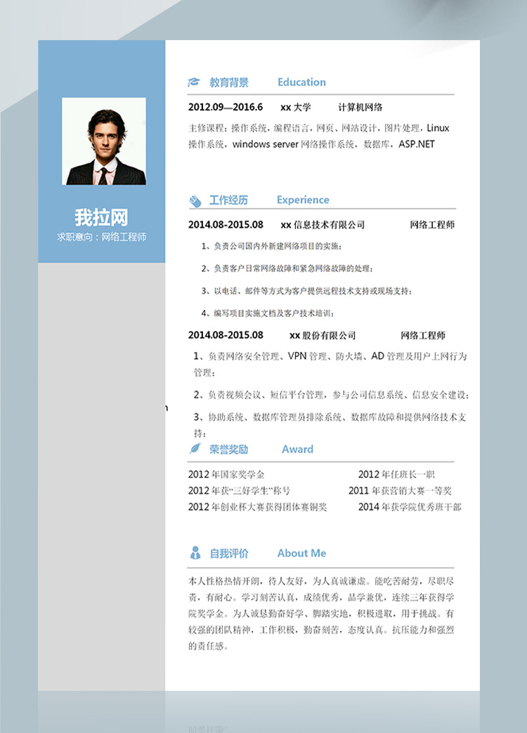 簡歷結(jié)構(gòu)工程師工作職責(zé)結(jié)構(gòu)設(shè)計工程師簡歷怎么寫  第1張
