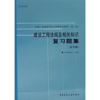 長(zhǎng)春二級(jí)建造師培訓(xùn)機(jī)構(gòu)排名,長(zhǎng)春二級(jí)建造師培訓(xùn)  第2張