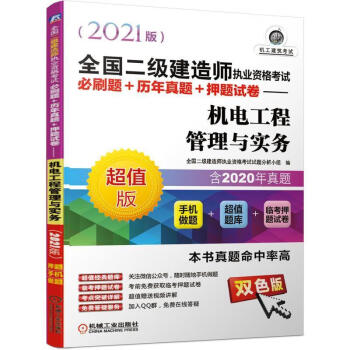 長(zhǎng)春二級(jí)建造師培訓(xùn)機(jī)構(gòu)排名,長(zhǎng)春二級(jí)建造師培訓(xùn)  第1張