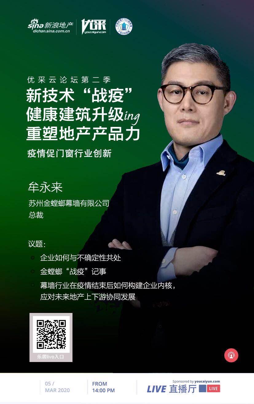幕墻聯(lián)合論壇,2019幕墻交流群  第1張