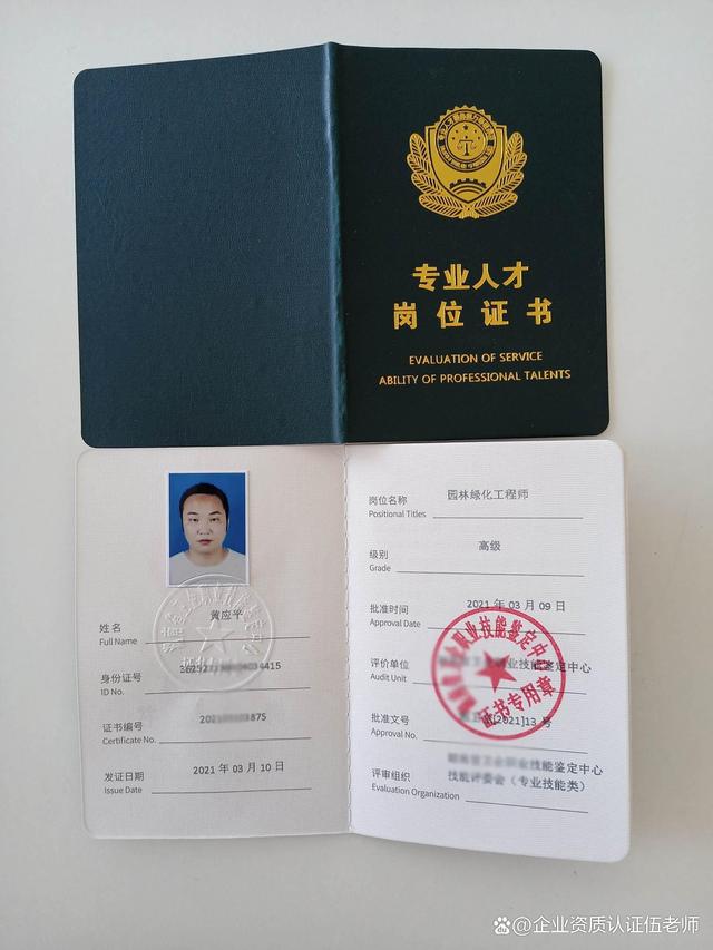 園林綠化監(jiān)理工程師園林綠化監(jiān)理工程師是哪個(gè)部門(mén)頒發(fā)的  第2張