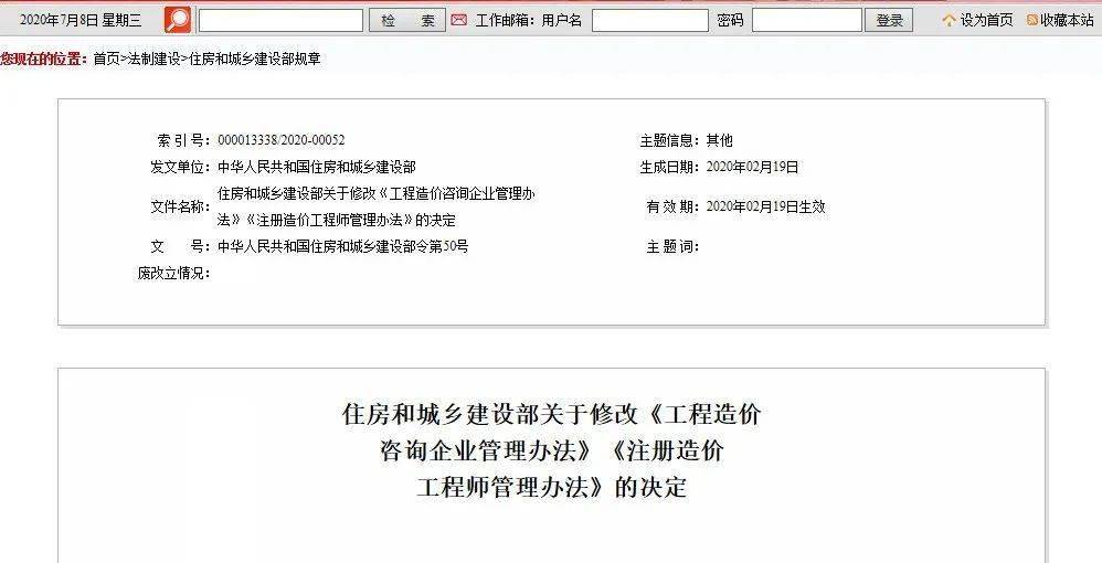 工程造價(jià)專業(yè)高級(jí)工程師有用嗎,工程造價(jià)高級(jí)工程師論文論題  第2張