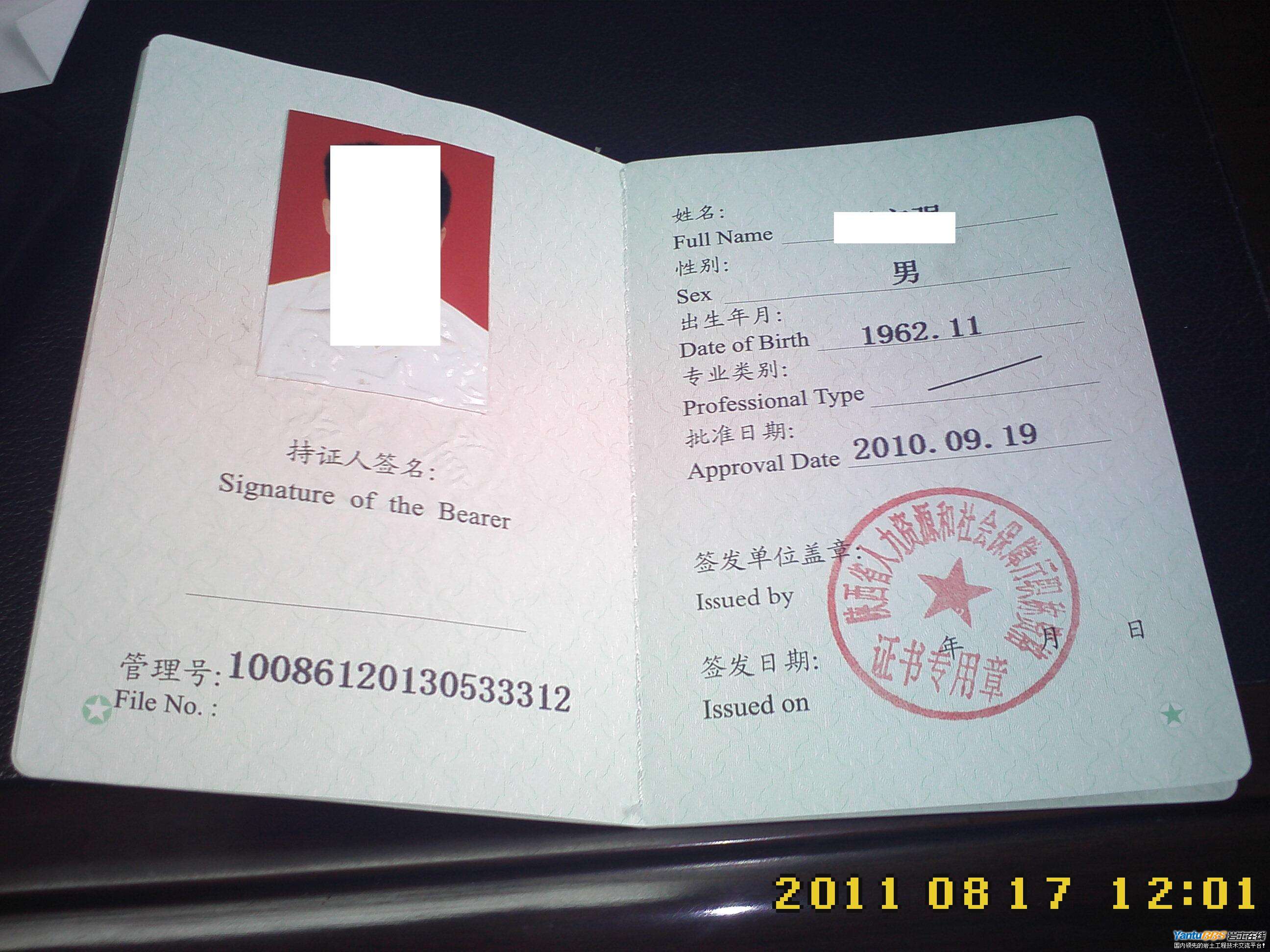 關(guān)于注冊巖土工程師通過了怎么注冊的信息  第2張