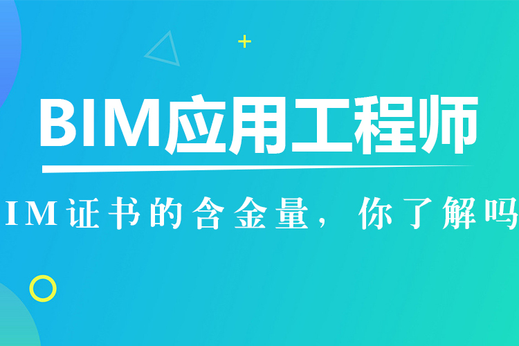 bim環保工程師招聘信息bim環保工程師招聘  第1張