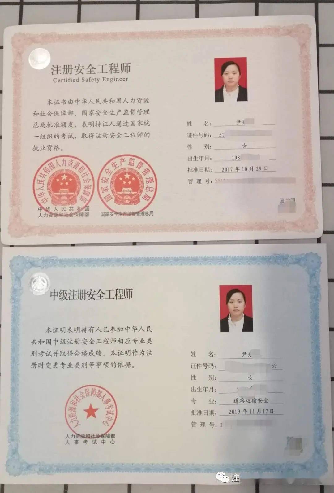 注冊(cè)安全工程師新規(guī)定,注冊(cè)安全工程師新規(guī)定第十八條  第1張