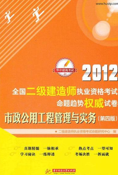 全國二級建造師考試,全國二級建造師考試網(wǎng)  第2張