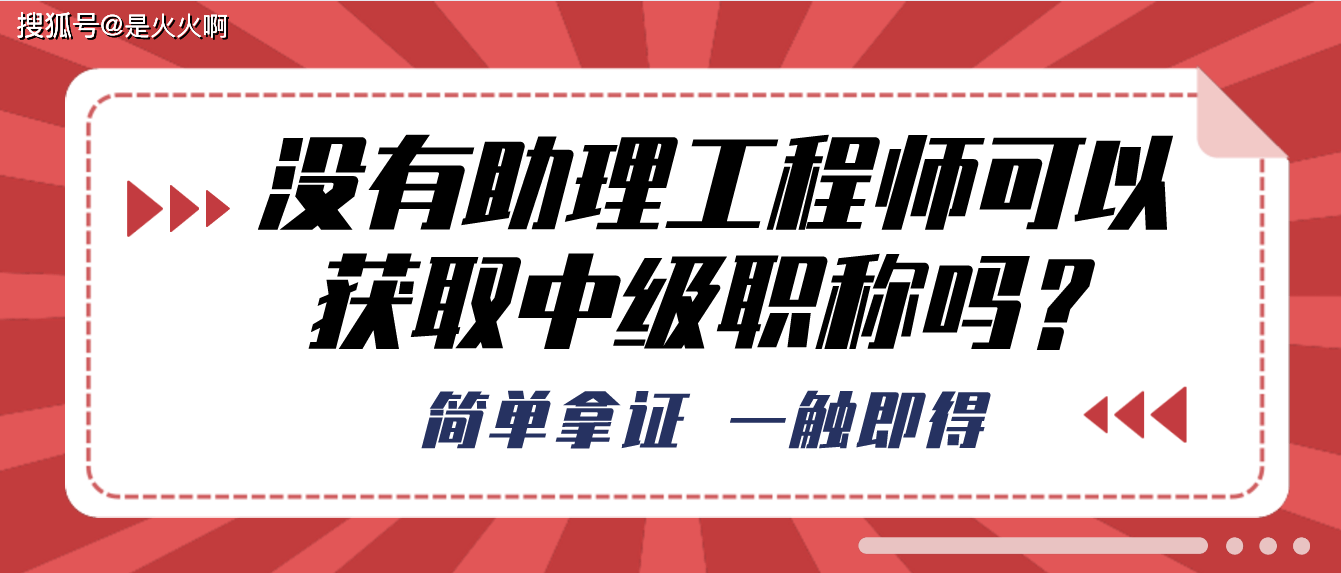 結構助理工程師評定時間,結構助理工程師評定時間安排  第1張