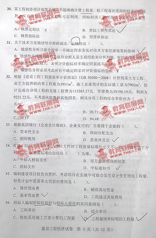 一級(jí)建造師歷年真題百度網(wǎng)盤(pán)一級(jí)建造師歷年真題pdf  第1張