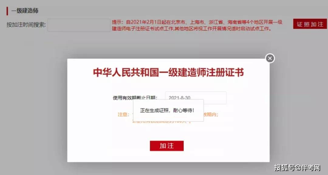 一級(jí)建造師政策解讀,關(guān)于一級(jí)建造師國(guó)家政策號(hào)令  第1張