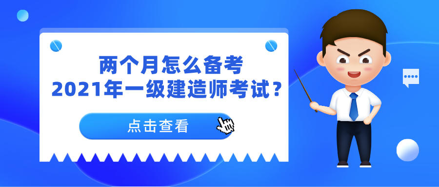 包含一級(jí)建造師每年的通過(guò)率是多少的詞條  第1張