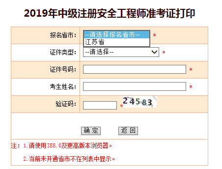 2021年內(nèi)蒙古注冊安全工程師報(bào)名時(shí)間內(nèi)蒙古注冊安全工程師成績查詢  第1張