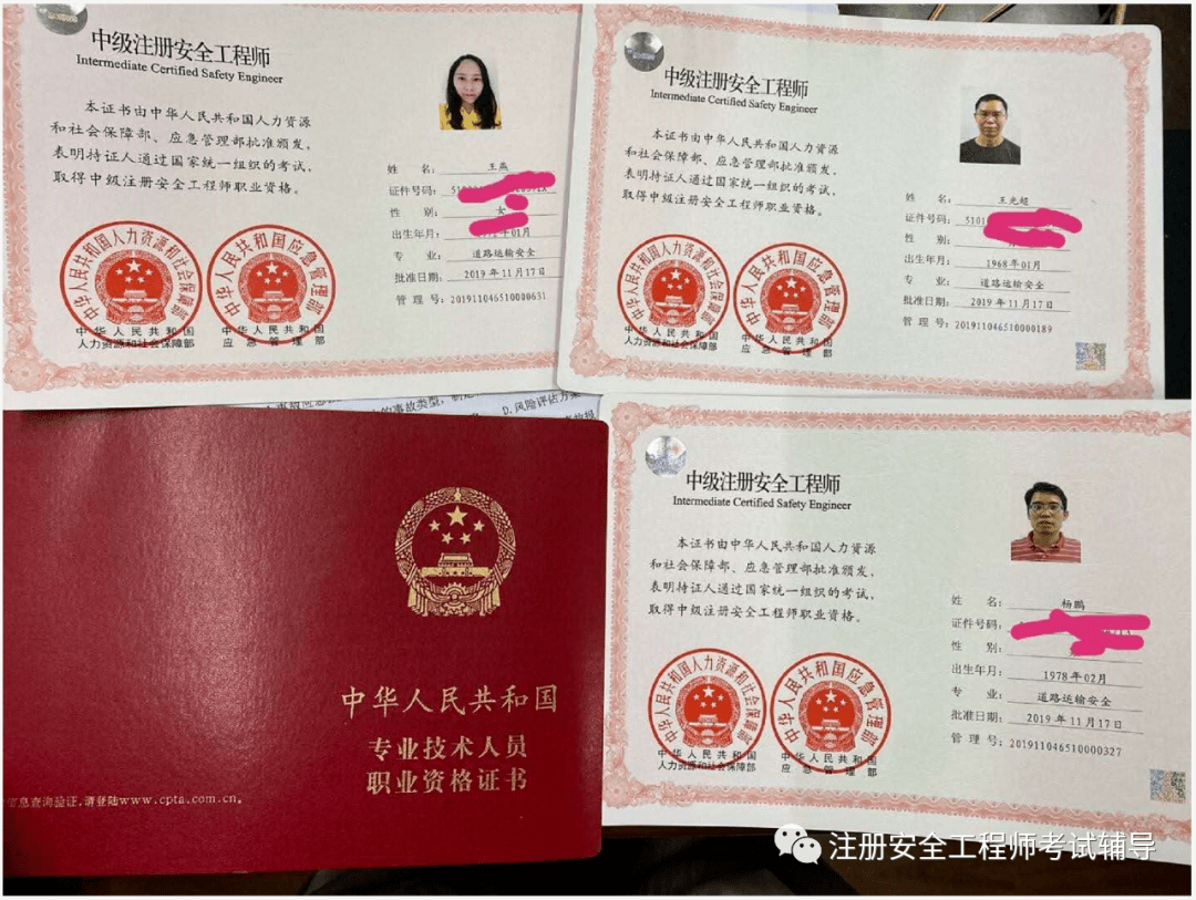 想考注冊(cè)安全工程師,請(qǐng)問需要報(bào)班嗎,哪家的比較好,注冊(cè)安全工程師輔導(dǎo)班哪個(gè)好  第1張
