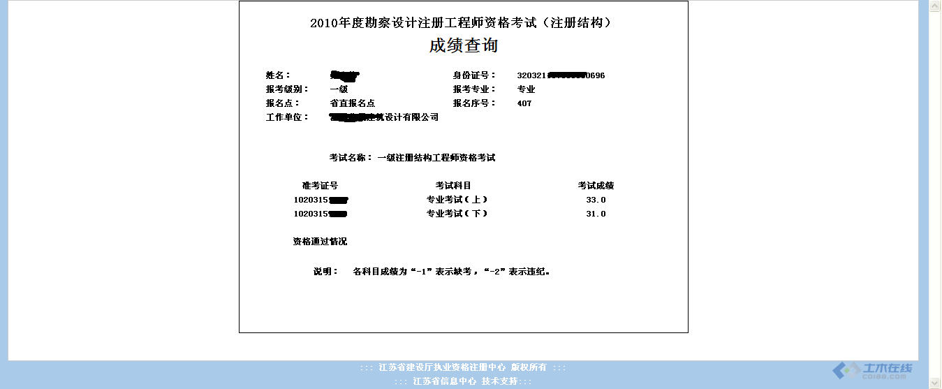 注冊結(jié)構(gòu)工程師報(bào)名時(shí)間注冊結(jié)構(gòu)工程師報(bào)名  第2張
