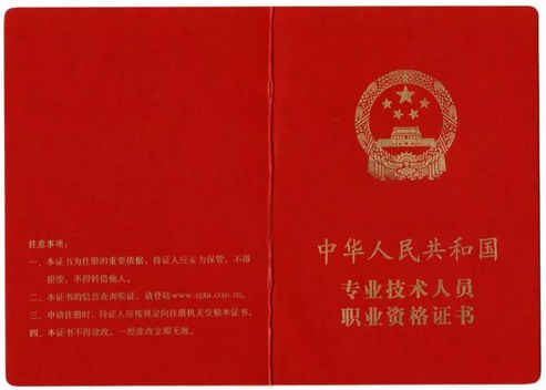 一級注冊結構工程師轉注冊流程,離職一級注冊結構工程師領證  第1張