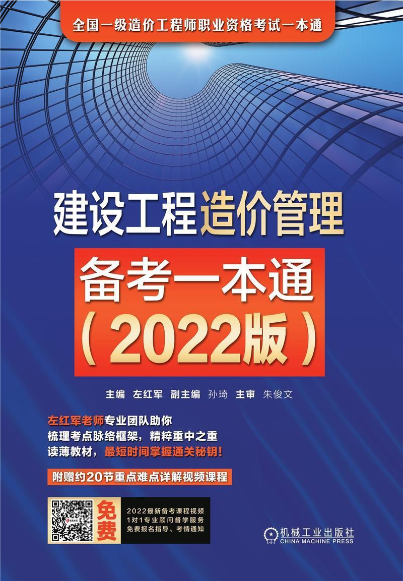 一級造價工程師報名時間2023年一級造價工程師學(xué)習(xí)  第1張