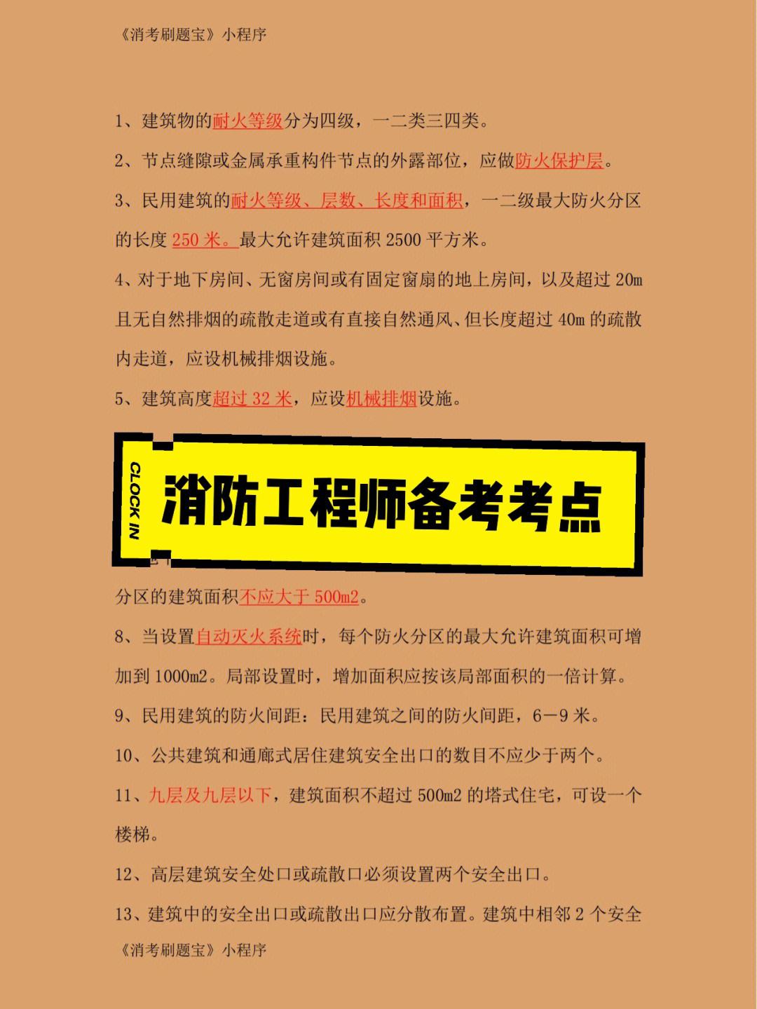 消防工程師報考條件其他專業(yè)可以考嗎,消防工程師報考條件其他專業(yè)  第2張