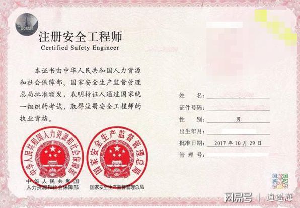 遼寧注冊安全工程師考試時間遼寧注冊安全工程師報名條件  第2張