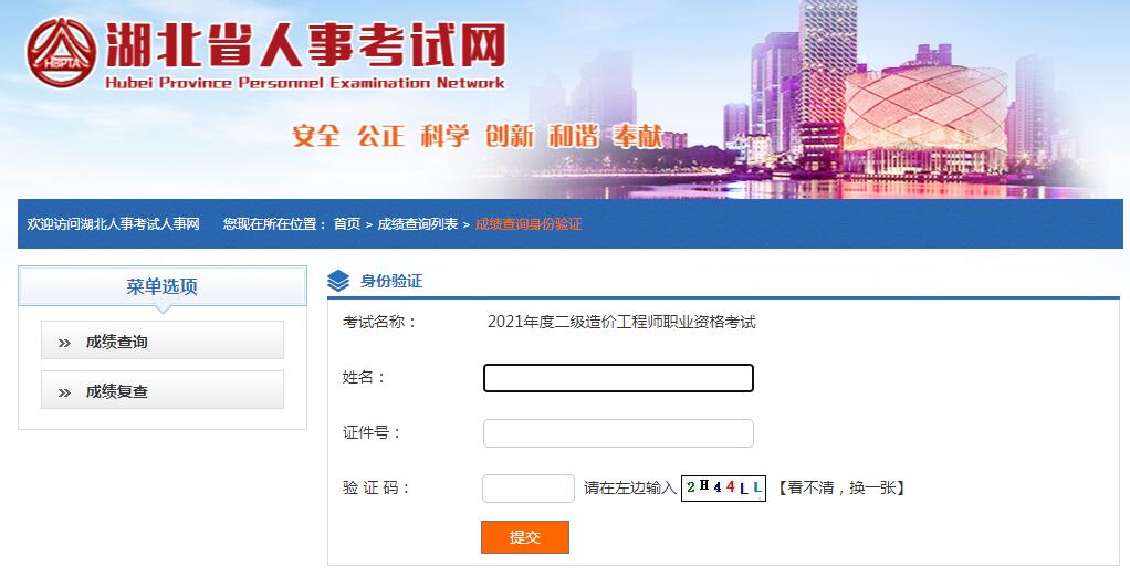 寧夏造價工程師成績查詢?nèi)肟趯幭脑靸r工程師成績查詢  第2張