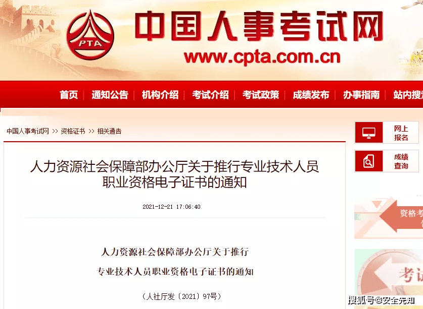 中級注冊安全工程師注冊網址,中級注冊安全工程師報名網址  第1張