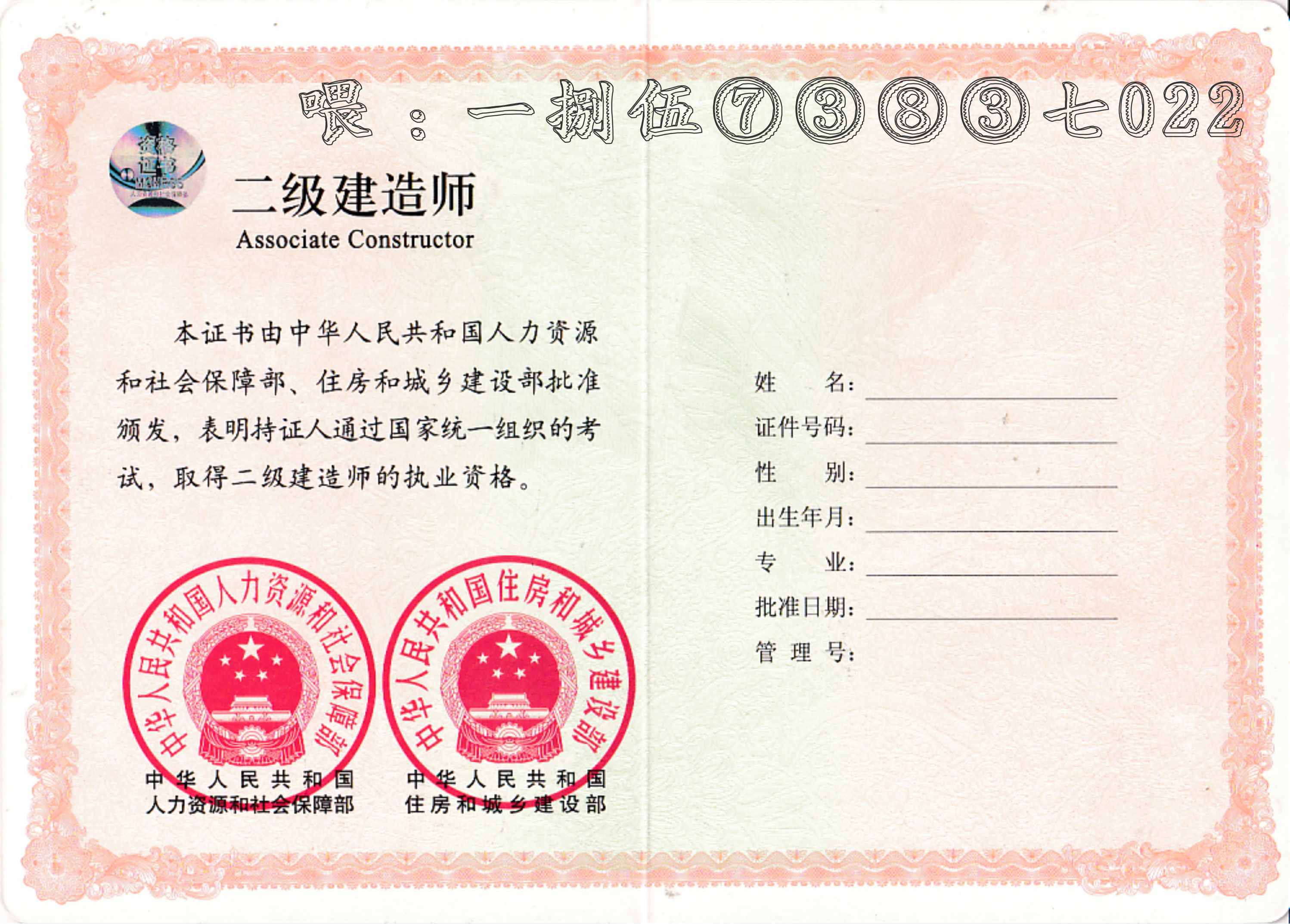 包含監(jiān)理工程師掛靠協(xié)議的詞條  第1張