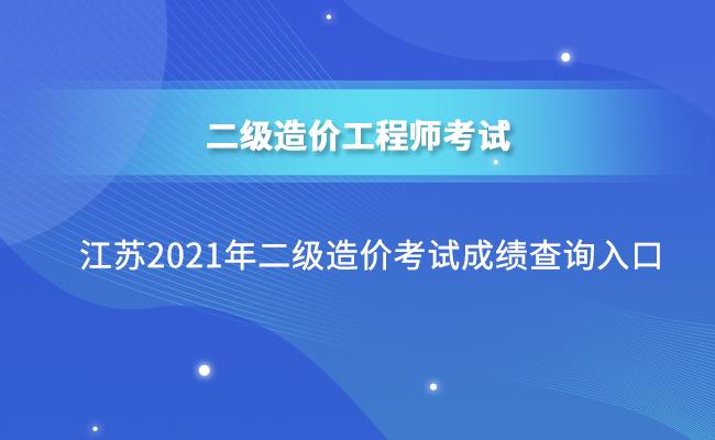 2021二級結(jié)構(gòu)工程師考試大綱下載2021二級結(jié)構(gòu)工程師考試大綱  第1張
