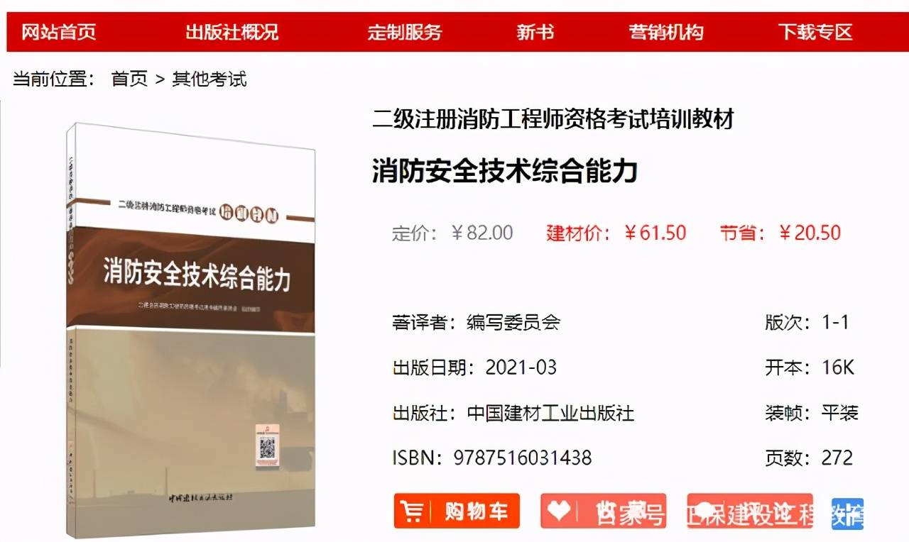 2021二級結(jié)構(gòu)工程師考試大綱下載2021二級結(jié)構(gòu)工程師考試大綱  第2張