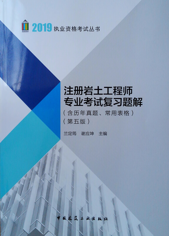 有巖土工程師證書(shū)一年能掙多少,有巖土工程師證書(shū)一年能掙多少錢(qián)  第1張
