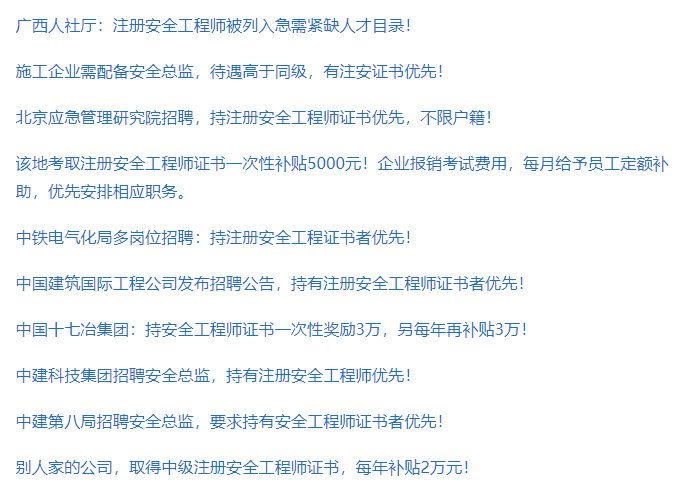 北京注冊安全工程師繼續(xù)教育官網(wǎng),北京注冊安全工程師繼續(xù)教育  第2張