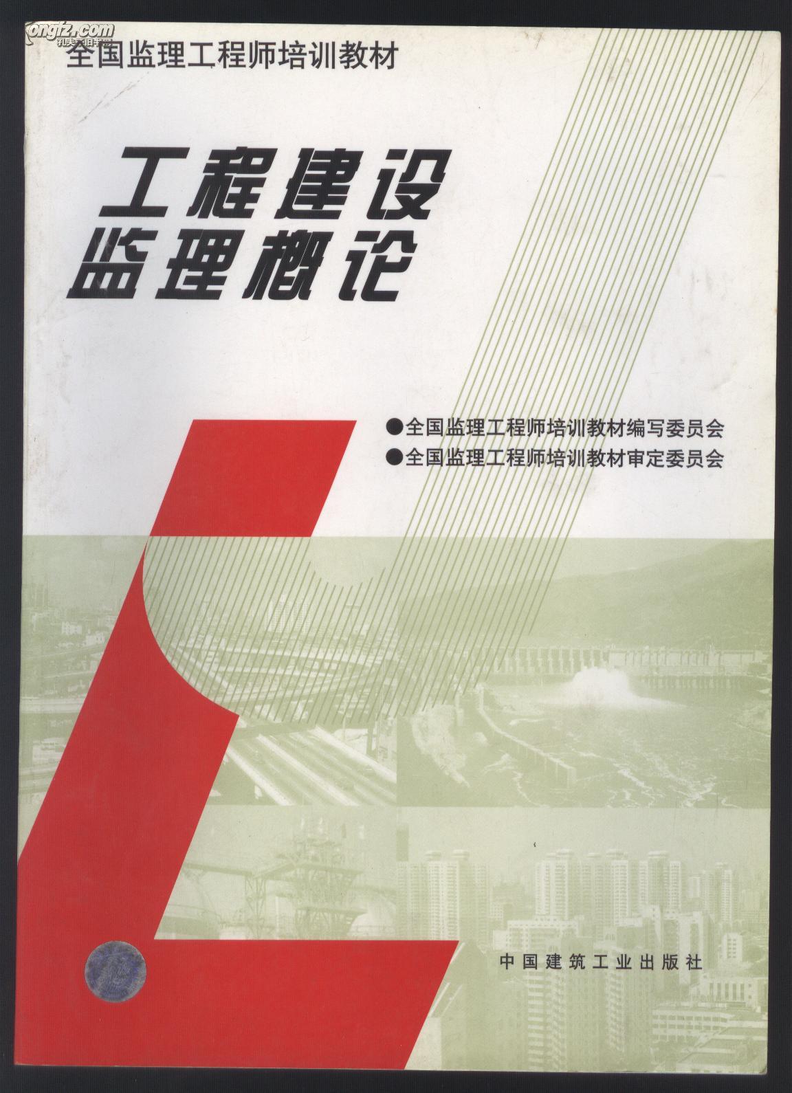 全國環(huán)境監(jiān)理工程師培訓(xùn),全國環(huán)境監(jiān)理工程師培訓(xùn)機(jī)構(gòu)排名  第2張