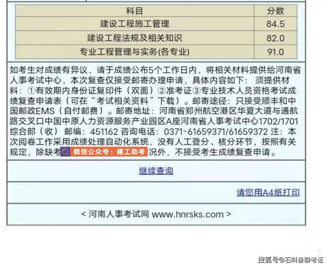 2021年河南省二級(jí)建造師報(bào)名條件河南省二級(jí)建造師報(bào)名條件  第1張