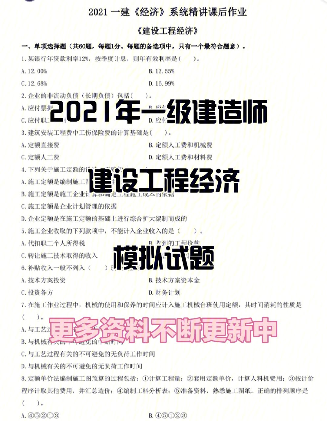 蕪湖一級建造師蕪湖一級建造師培訓機構  第2張