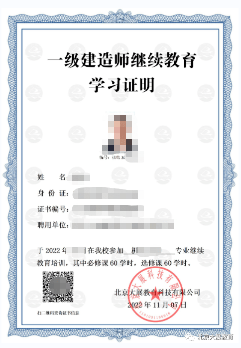 河南二級建造師繼續教育平臺,河南二級建造師繼續教育  第2張