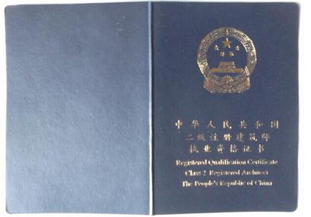 二級注冊建造師報(bào)考條件要求二級注冊建造師報(bào)考條件  第1張