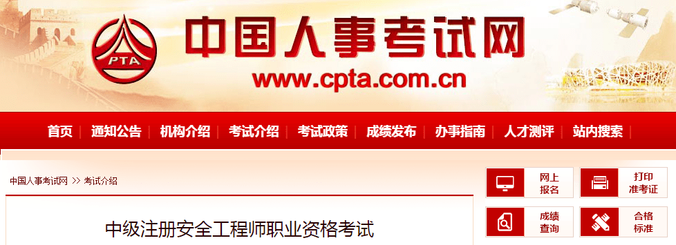 注冊安全工程師考過了好注冊嗎注冊安全工程師過了一門用不用報了?  第1張