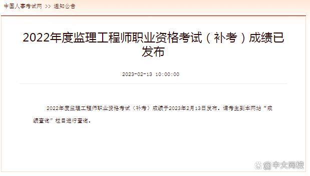 中級安全工程師出成績時(shí)間2020年中級安全工程師成績查詢時(shí)間  第2張