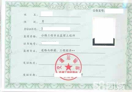 中石化注冊監(jiān)理工程師中石化注冊監(jiān)理工程師查詢  第2張