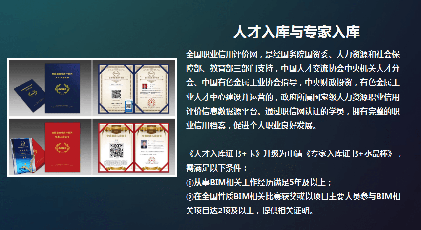 bim高級(jí)工程師成績(jī)查詢bim高級(jí)工程師報(bào)名地址  第2張