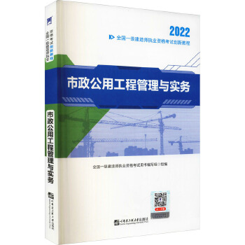 一級建造師建筑工程管理與實(shí)務(wù)視頻教學(xué),一級建造師施工管理教材  第1張