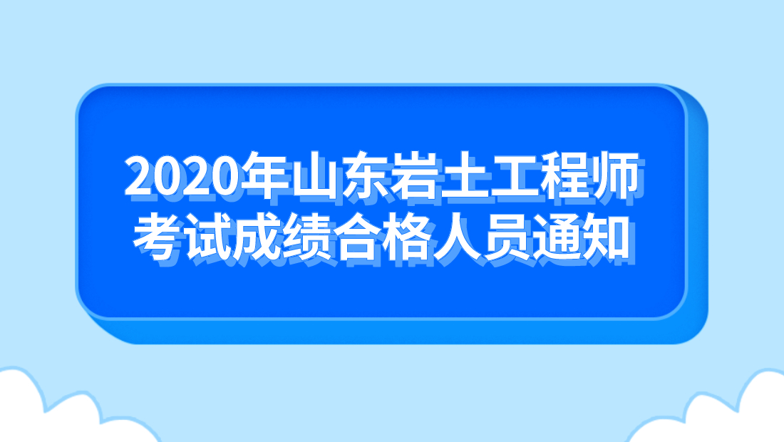 巖土工程師專業(yè)報考條件,巖土工程師考哪個大學(xué)  第1張