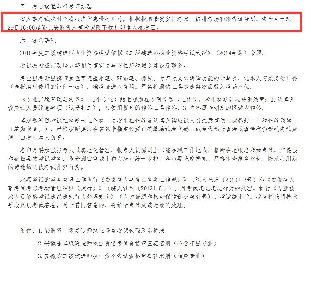 報考二級建造師網站,報考二級建造師網站登錄  第1張