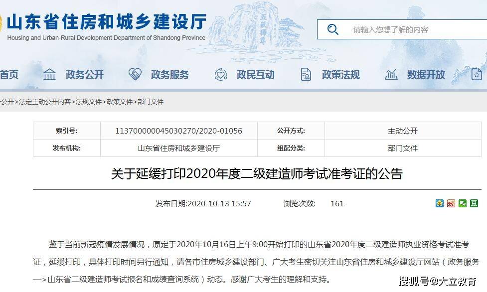 二級建造師執(zhí)業(yè)狀態(tài)信息查詢二建個人信息查詢執(zhí)業(yè)狀態(tài)查詢  第2張