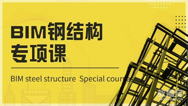 結(jié)構(gòu)工程師教育培訓結(jié)構(gòu)工程師考試培訓班  第2張