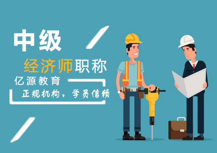 廣州造價工程師培訓(xùn)班廣州造價工程師培訓(xùn)班有哪些  第2張
